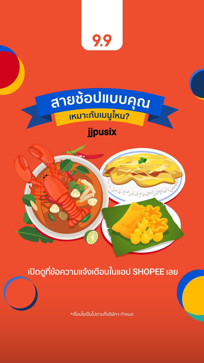 อทพ. tweet media