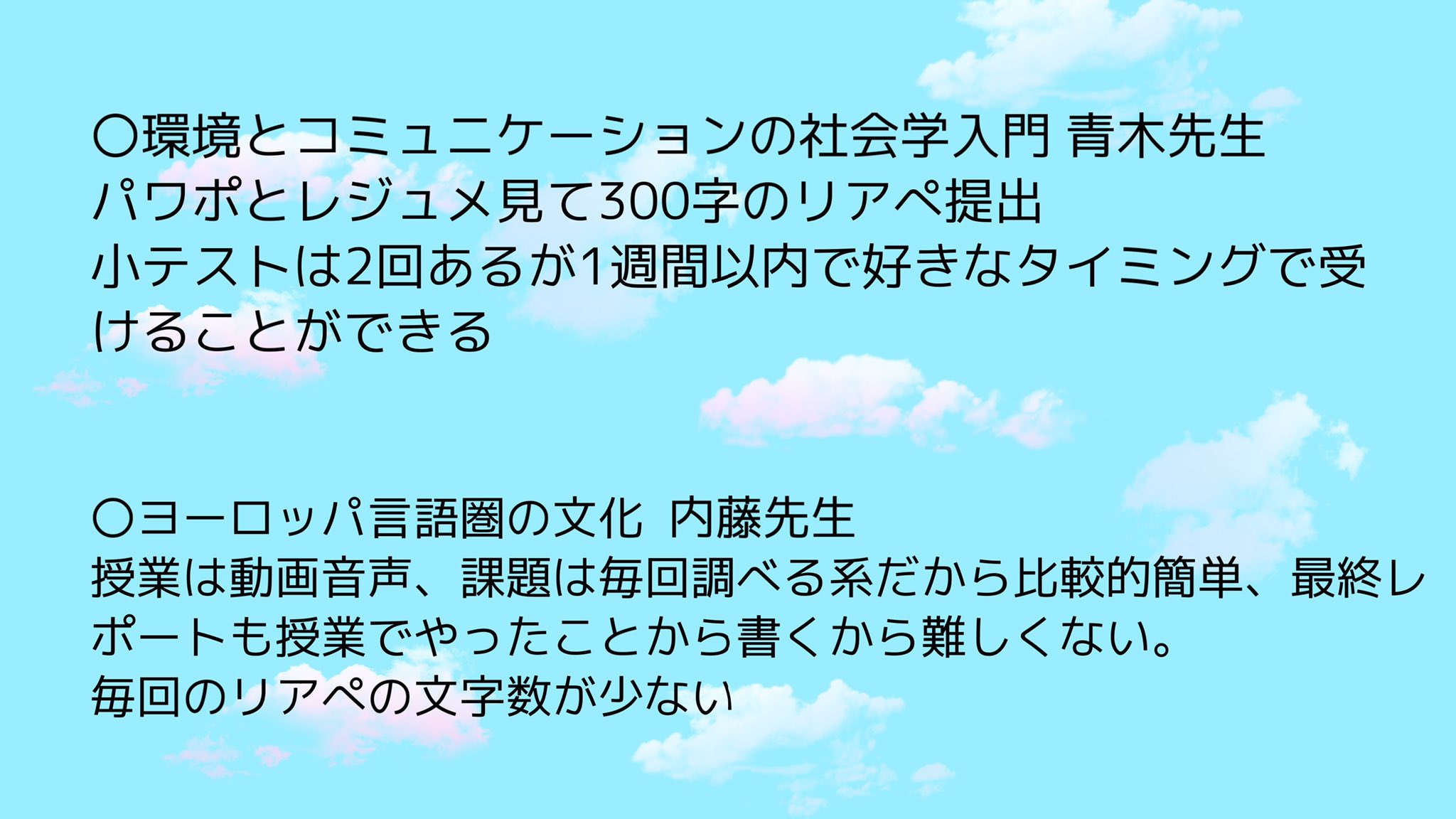 Study For Two 明治学院大学支部 Study42 Mgu Twitter