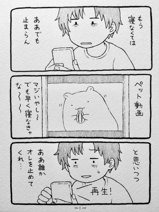 前に描いた漫画『突然だっこちゃん!』 