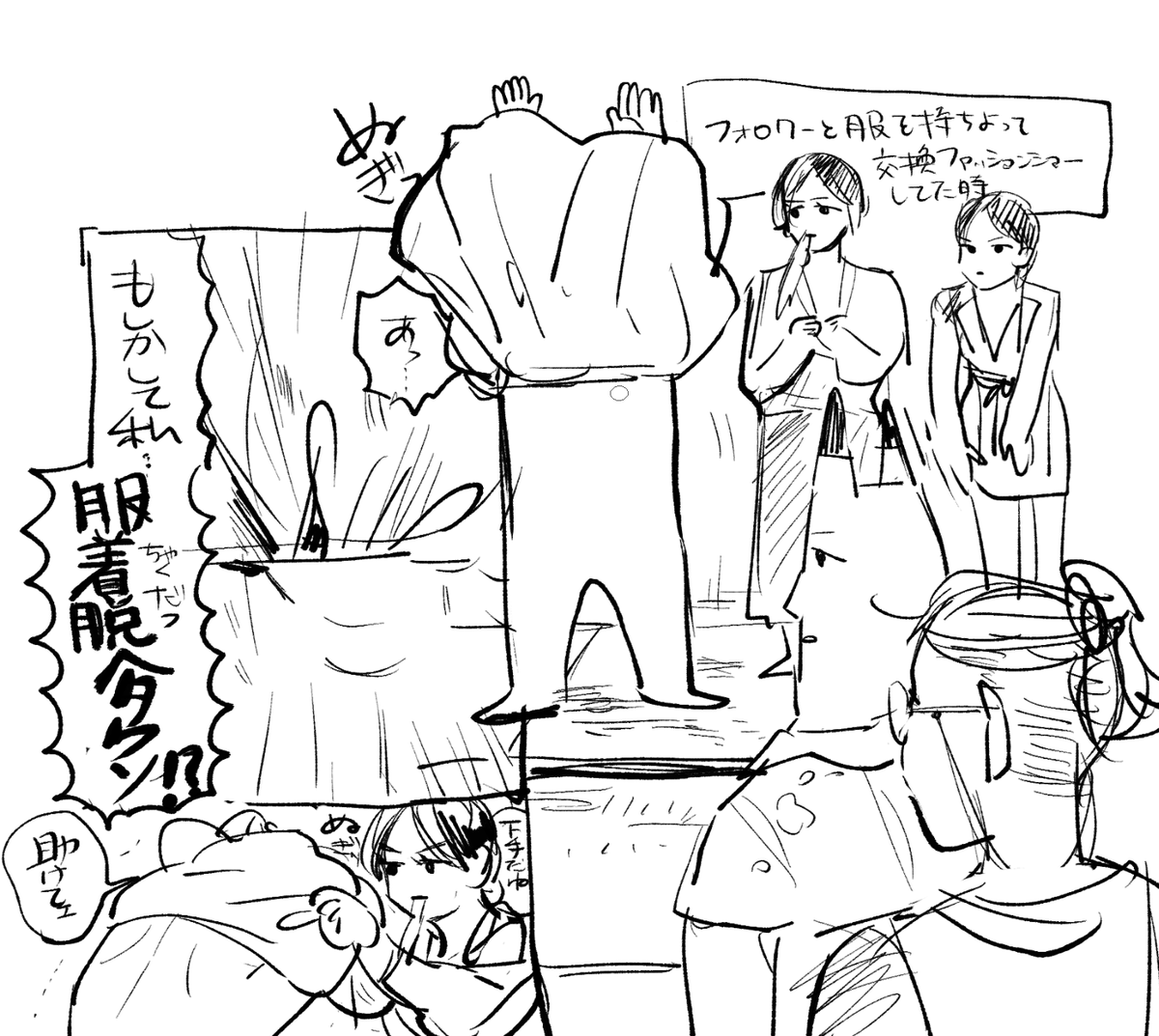 この前フォロワと温泉行った時の一部日記ていうかわかったこと 