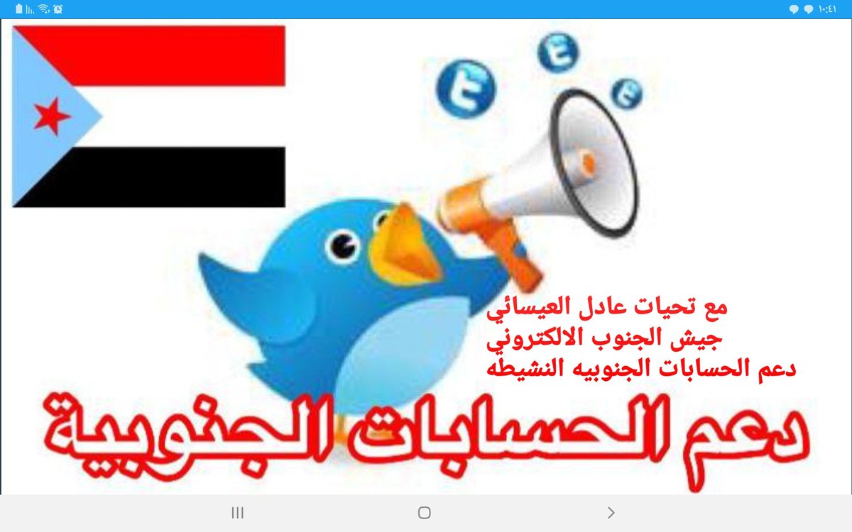 480دعم جنوبي قوي وفوري
<a href="/m6rym_amen/">مريم</a>
<a href="/mazabi55/">وافي الوافي(٩٦٩+) الجنوب العربي</a>
<a href="/adelalesayi6/">adel alesayi</a>
<a href="/OAlJefri1/">O.Al Jefri</a>
<a href="/adel_shehry1/">عادل الشهري</a>
<a href="/abualtaip83/">بن عاطف</a>
@bnali1994
<a href="/Ali52491844/">Ali</a>
<a href="/frnasalrdfane/">ابو عباس</a>
<a href="/ABDALNASSR4/">ABDALNASSR</a>
<a href="/mokhtarabdan/">مختار عبدان1</a>
<a href="/YS8rRLtp18XecgT/">علي محمد داوود اليافعي</a>
<a href="/halialhamed3/">هشام ألحامد</a>
<a href="/ivIcUiuMSiiS0kK/">ابو عمر الحاجبي</a>
<a href="/IUmz3lvWh2mdviW/">نبيل البحر</a>
<a href="/fN8XV2lNmozHbiV/">نجيب محمد عبد اللاه</a>
<a href="/Rhb1XECTWYpjtRl/">مدماك العمري</a>
<a href="/5QbQp5XiQrw6TsW/">ابو محمد</a>