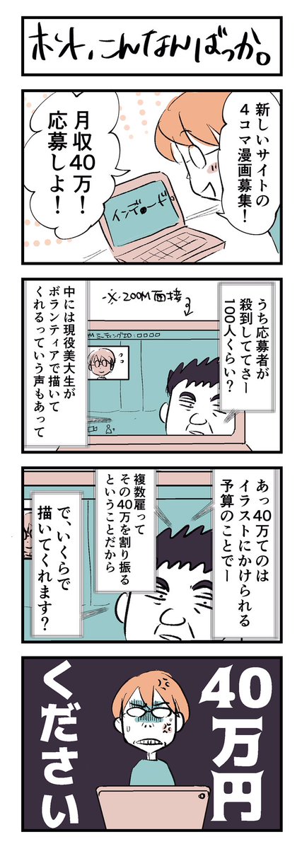 Twoucan 求人サイトあるある の注目ツイート イラスト マンガ Twoucan 求人サイトあるある の注目ツイート イラスト マンガ