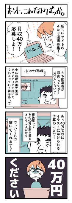 求人サイトあるある を含むマンガ一覧 ツイコミ 仮