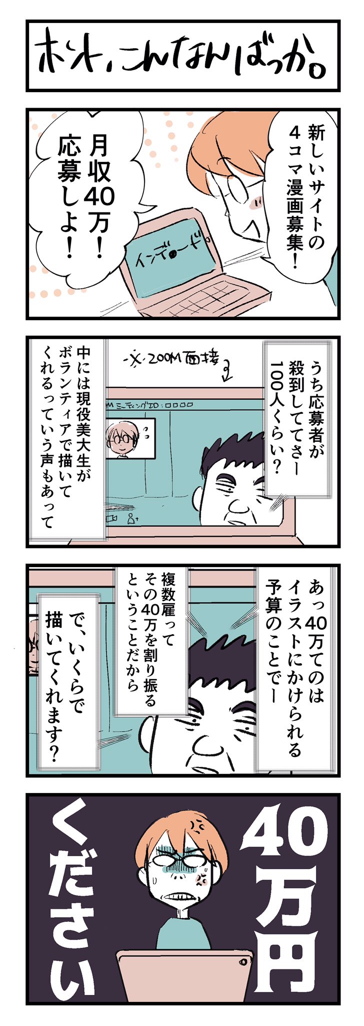イラストレーター 求人 Twitter Search Twitter