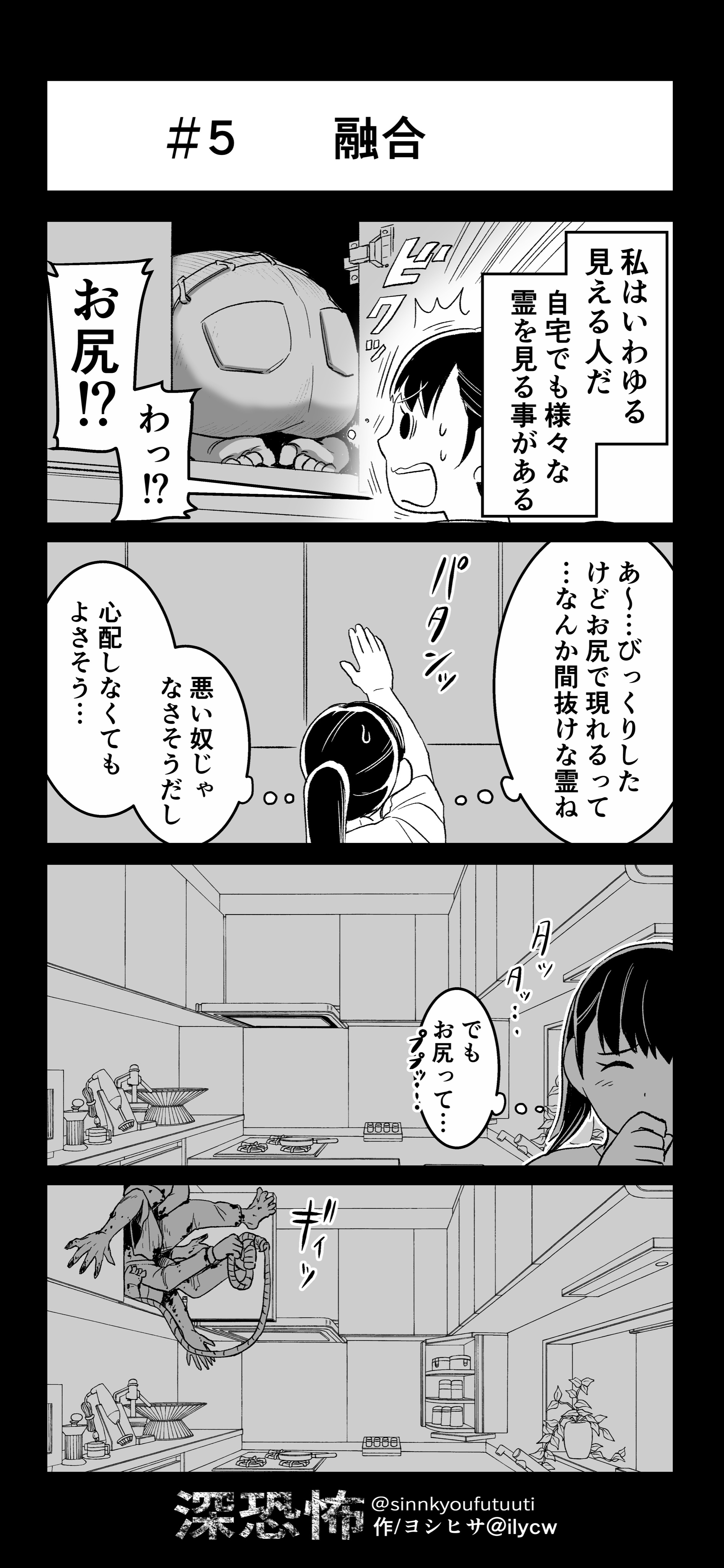 怖いマンガ Twitter Search Twitter