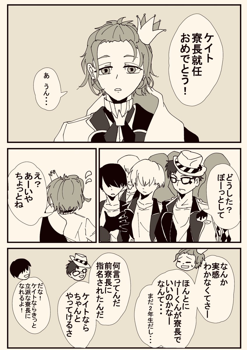 Twoucan ケイト元寮長説 の注目ツイート イラスト マンガ Twoucan ケイト元寮長説 の注目ツイート イラスト マンガ