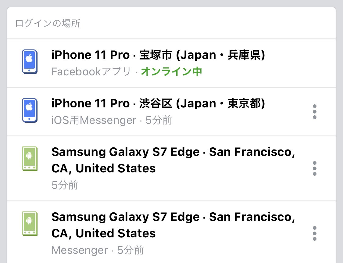 Uzivatel あべみほ Na Twitteru ラジオ本番まで1時間切ったのに このタイミングでたった今facebookを乗っ取られてずっと不機嫌です サンフランシスコと兵庫県宝塚市に罪はないけど アカウントを取り返しても取り返してもロックがかかってログインできません こんな Uzivatel あべみほ Na Twitteru ラジオ本番まで1時間切ったのに このタイミングでたった今facebookを乗っ取られてずっと不機嫌です サンフランシスコと兵庫県宝塚市に罪はないけど アカウントを取り返しても取り返してもロックがかかってログインできません こんな