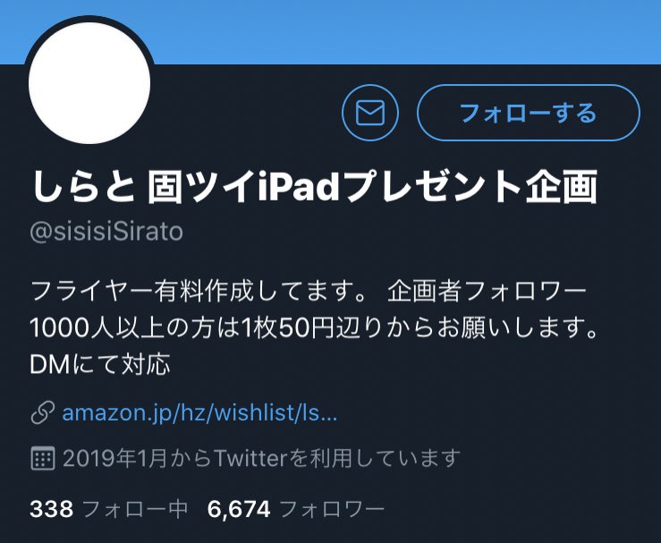 2028U's tweet photo. このツイート見てくれてる方にお話があります！このしらと固ツイって方
詐欺をしてない方を晒して本当は
しらとって方が詐欺しているのに
こんな感じで相手が困っています、

みんな鬼拡散･拡散･通報お願いします🙇‍♂️

#鬼拡散希望
#拡散希望
#詐欺師
#やりすぎ行為 https://t.co/ioso4wMxlC