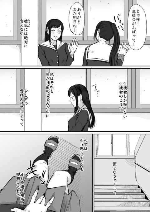 今日も今日とて快楽を刷り込まれていく彼女 