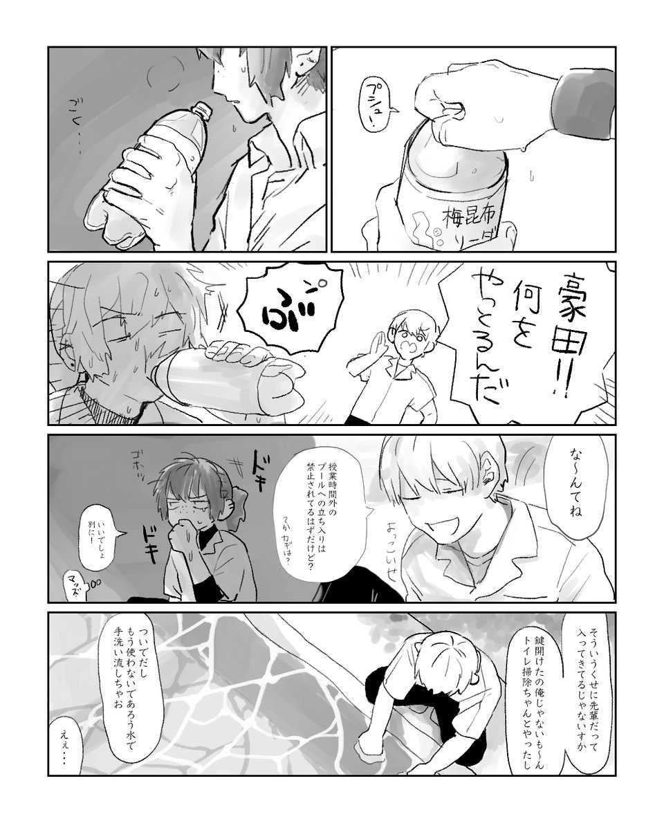 DK二人がプールサイドで駄弁るだけ
#創作 