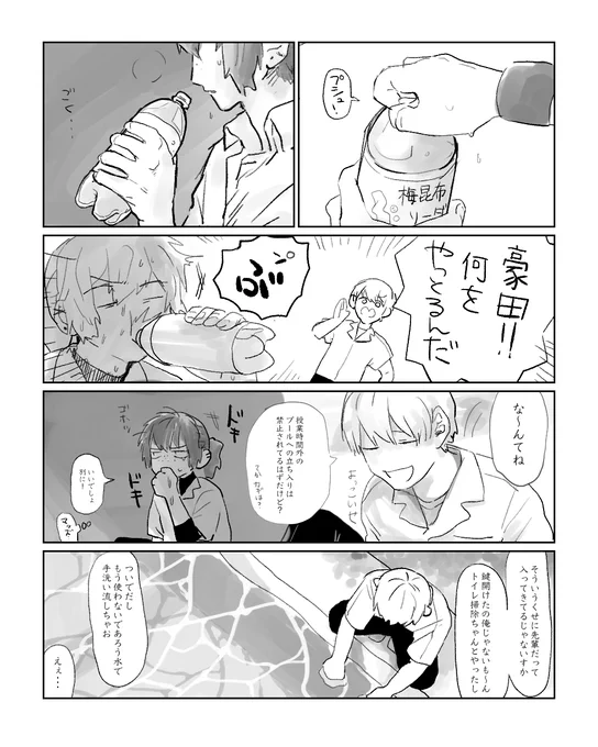 DK二人がプールサイドで駄弁るだけ
#創作 