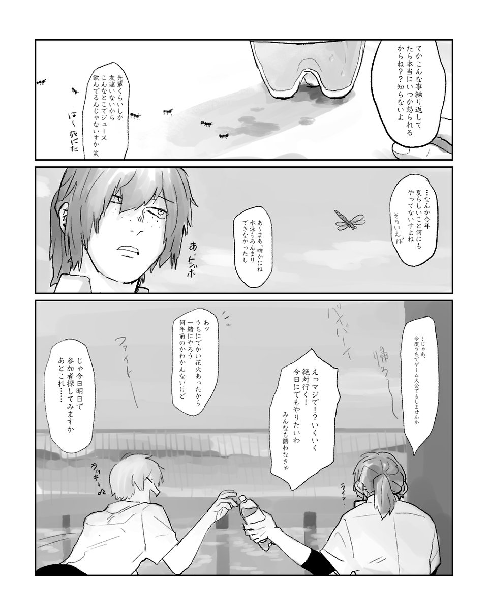 DK二人がプールサイドで駄弁るだけ
#創作 