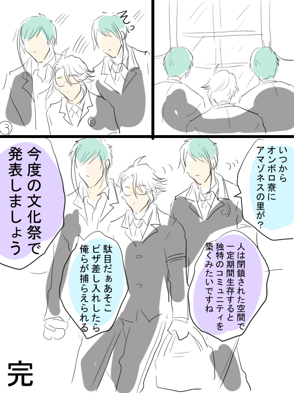 twst漫画描きました。VDC合宿のお話です。よろしくお願いします。 