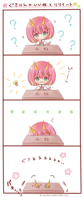 「ぐさりんのいいねとリツイート」#ぐさおのアトリエ 
※中は空洞な机?ってことで??‍♀️? 