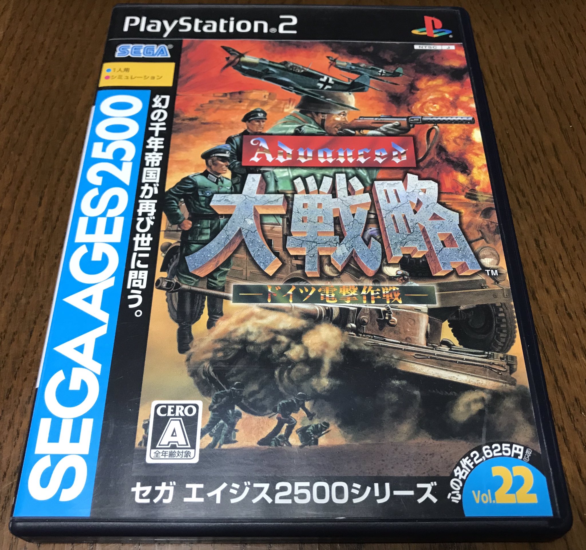 しばいぬ No Twitter 久しぶりにゲーム購入 ペプシマン アンシャントロマン アドバンスド大戦略 修正版 アンシャントロマンは調べたらなかなか香ばしいゲームだから気になって買っちゃいました いつか酒呑みながらやりたい Ps Ps2 しばいぬ No Twitter 久しぶりにゲーム購入 ペプシマン アンシャントロマン アドバンスド大戦略 修正版 アンシャントロマンは調べたらなかなか香ばしいゲームだから気になって買っちゃいました いつか酒呑みながらやりたい Ps Ps2