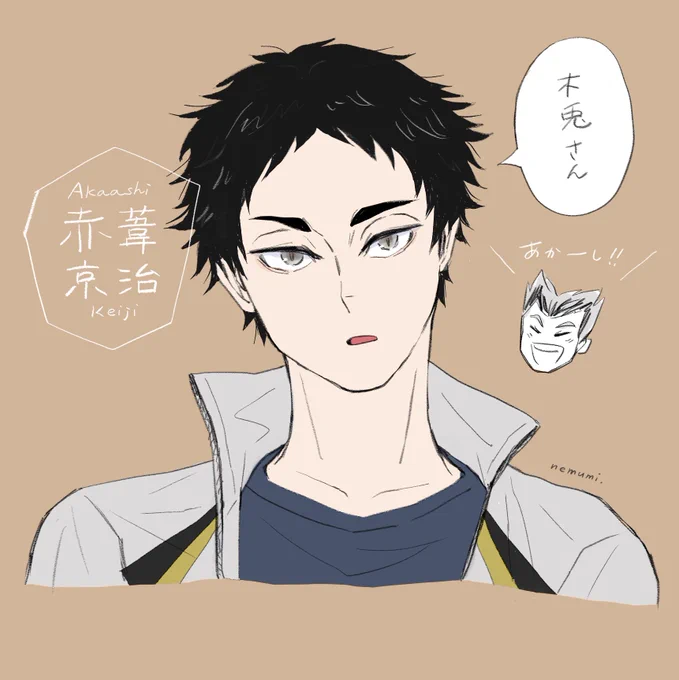 あかーし!? 