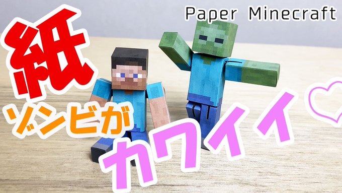 Twoucan Minecraft の注目ツイート モデル