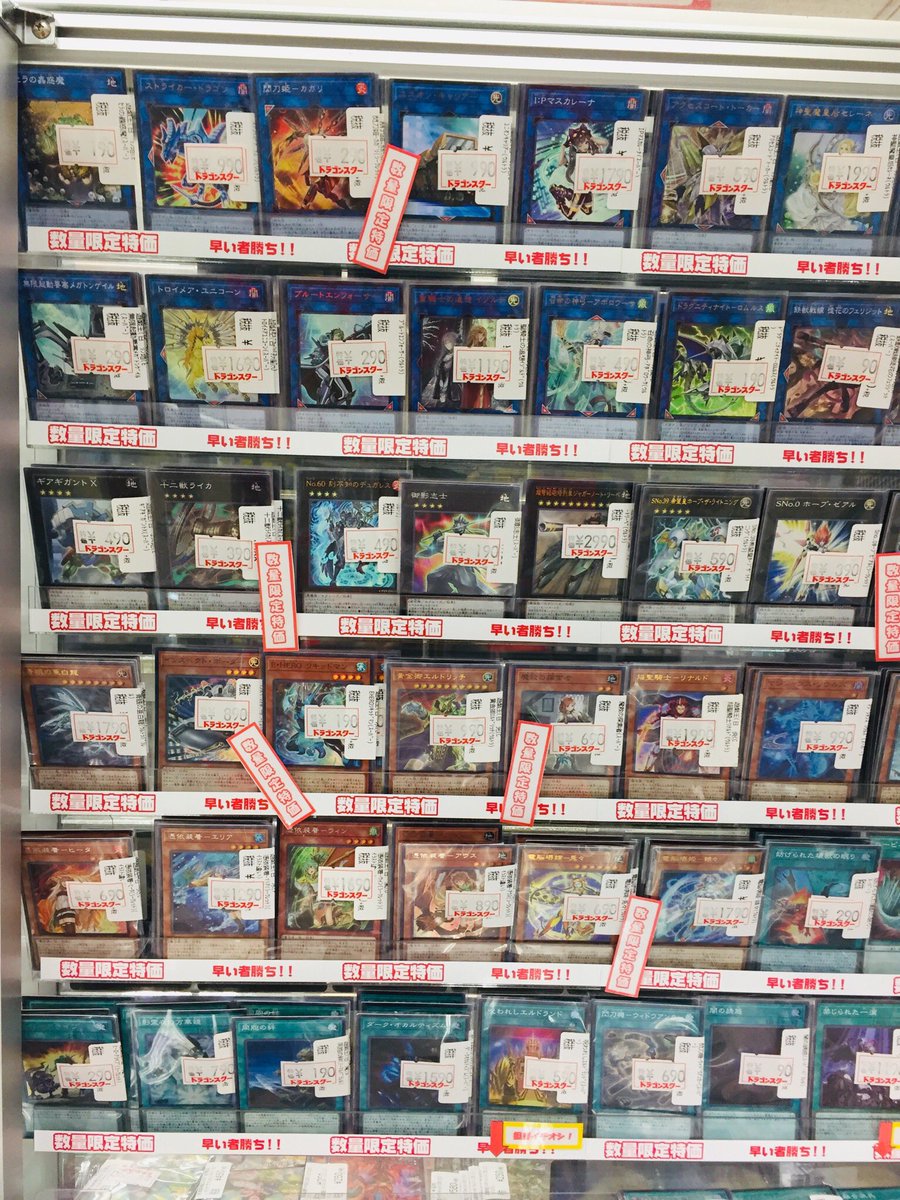 ドラゴンスター岸和田春木店 遊戯王 特価情報 続いてレア特価です 投獄されてしまったホープゼアル君が悲しそうにこちらを見ています コレクション用にいかがでしょうか ドラスタ岸春