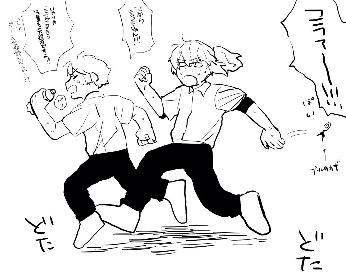DK二人がプールサイドで駄弁るだけ
#創作 