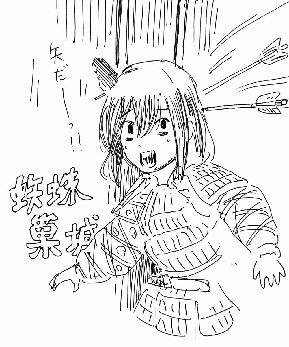 海防艦にほめられた時のやだ城と、黒澤映画の撮影に紛れ込んでしまった時のやだ城。 