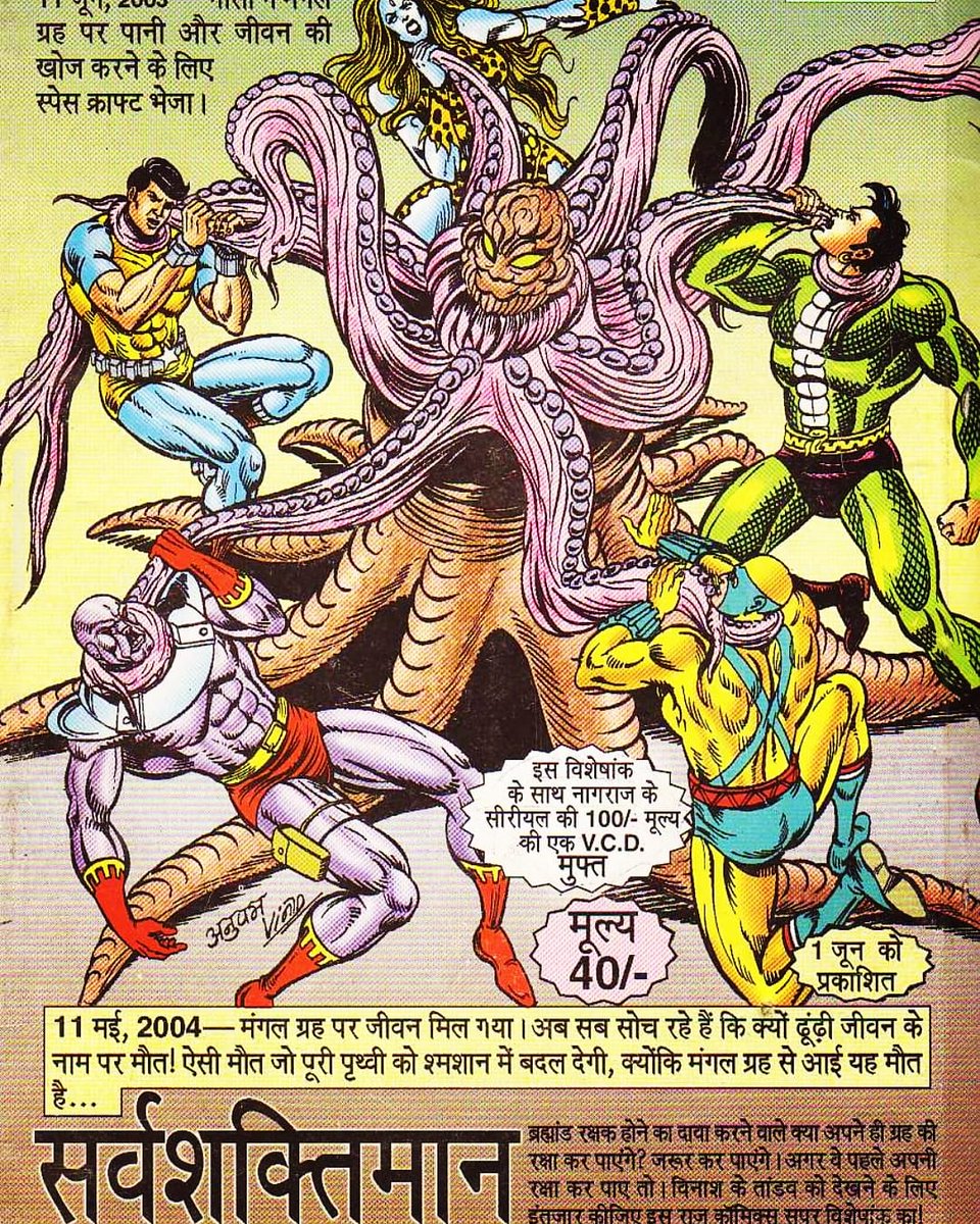 indiancomicswa1's tweet image. Thinking of publishing the super multi starring series....any suggestions ??
#SarvShaktiman #nagraj #supercommandodhruv #parmanu #doga #brahmandkerakshak #shaktiman

instagram.com/p/CFKChy_lDX7/…