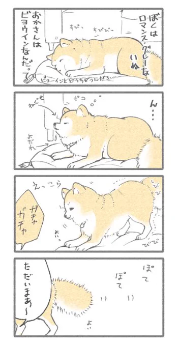 ぼくとおかさん⑦ 