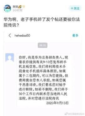Samhon852's tweet photo. 9/ 10  網友的華為手機掉地上摔碎，曝光到網上，卻被華為威脅封貼、起訴！

華為 給我增智慧！破財添災 
#霸權式售後 #顧客永遠是錯的 #狼性企業 #微小的產品保障 #高價低配 https://t.co/3WNraWAu6F