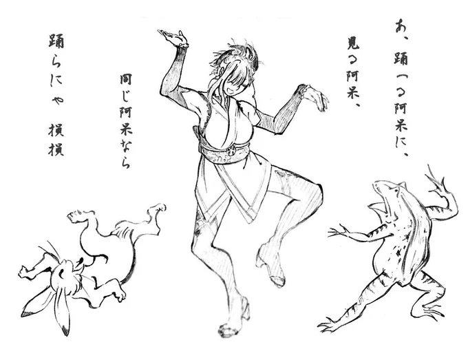 あっはっはっは! 