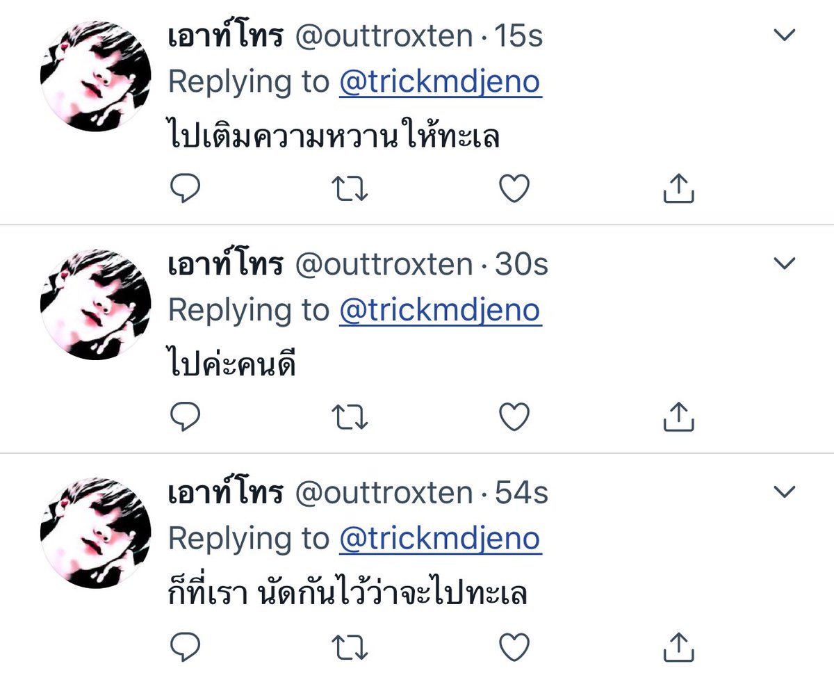 บอกแล้วไงว่าอย่าดูติ้กต่อกเยอะ