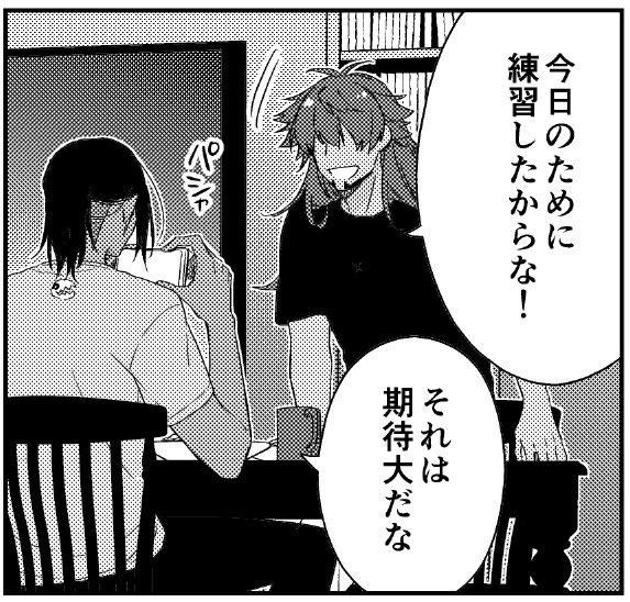 進捗です(まさか、まだ4コマしか──…!?) 