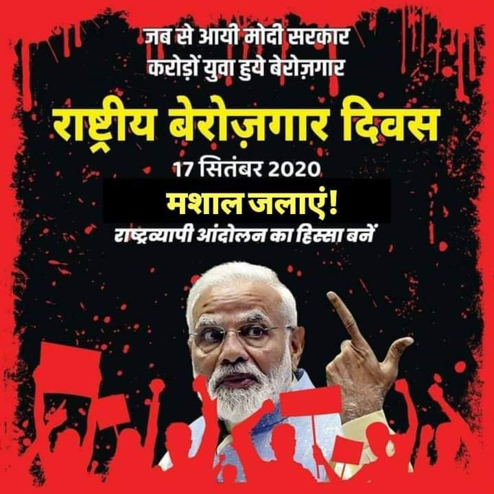 VIJAYXBPL's tweet photo. #राष्ट्रीय_बेरोजगार_दिवस  #17sept17hrs17minutes
#AIRSO
#RYFI https://t.co/Iu9jNXRC8u