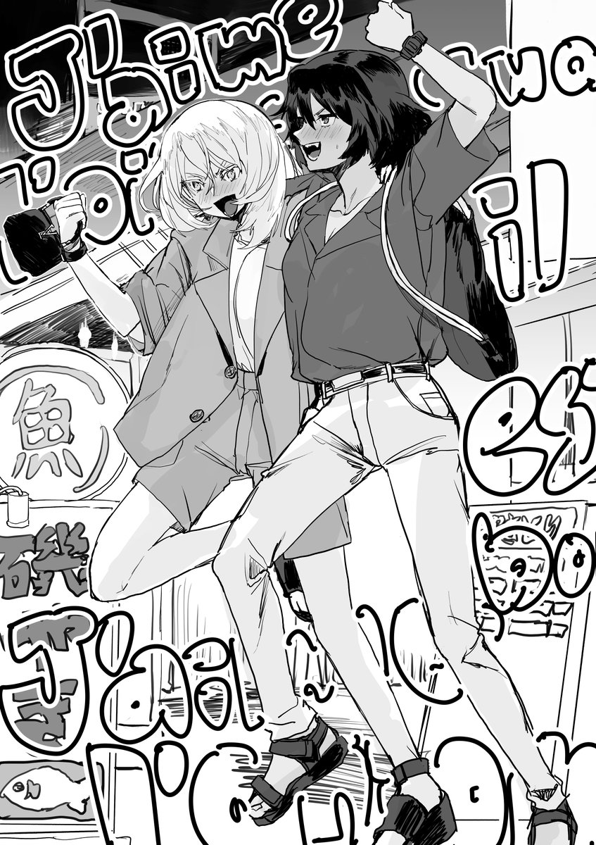 押と安、大学生になっても、飲み会後に泥酔して仲良く夜の街で玉葱の歌を熱唱してほしい。 