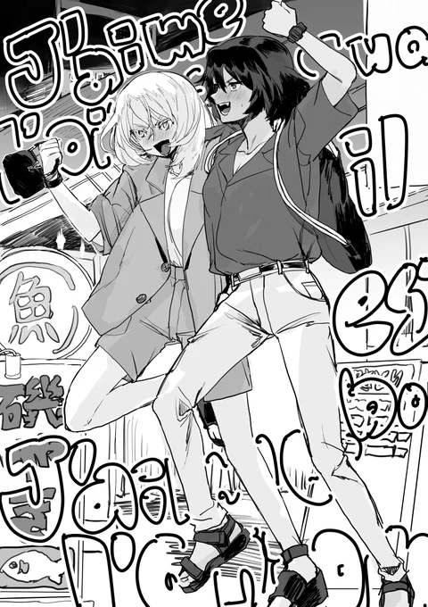 押と安、大学生になっても、飲み会後に泥酔して仲良く夜の街で玉葱の歌を熱唱してほしい。 