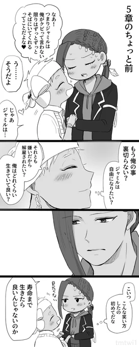 少しずつ歩み寄っている証拠 