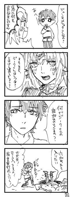 ジクジャンかンヌジクかなんか(ジークくんいない) 