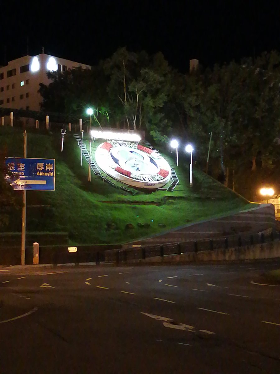 ウパ神 スパカツの後は 綺麗な夜景 出世坂なる急な坂を登ると 花時計の上に出る 下にある幣舞橋と釧路川が 幻想的な空間を見せてくれる 釧路 夜景 幣舞橋 釧路川