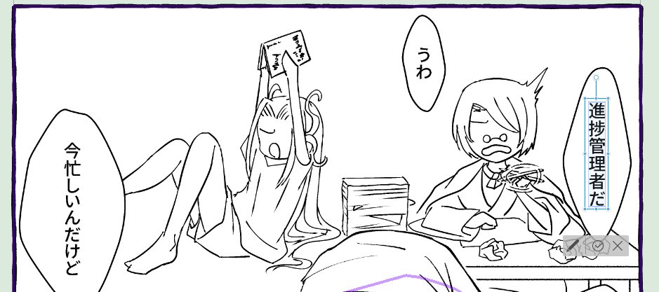 これは描き直したコマ 