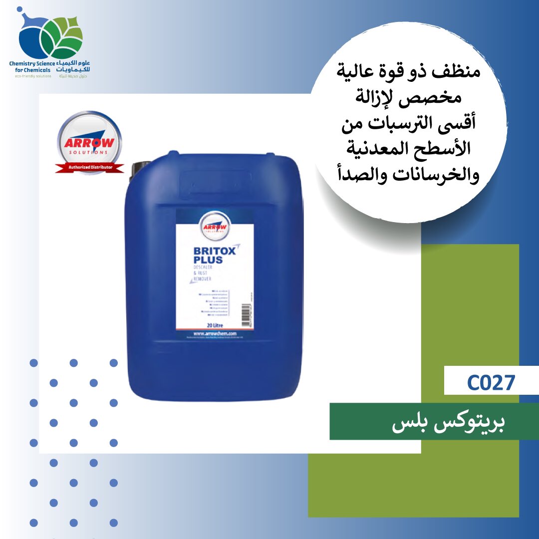 cschemicalss's tweet photo. منظف ذو فعالية وقوة عالية يستخدم في #الصناعة #البناء #مسابح #حمامات_مغاسل #وقت_أقل #توفير #معدات #خرسانة #جير #أسطح #صدا 

#corrosion #industrial #equpiment #maintenance #jeddah #makkah #ksa #riyadh #factory  #engineering #construction #plant https://t.co/RrHEGpXDBr