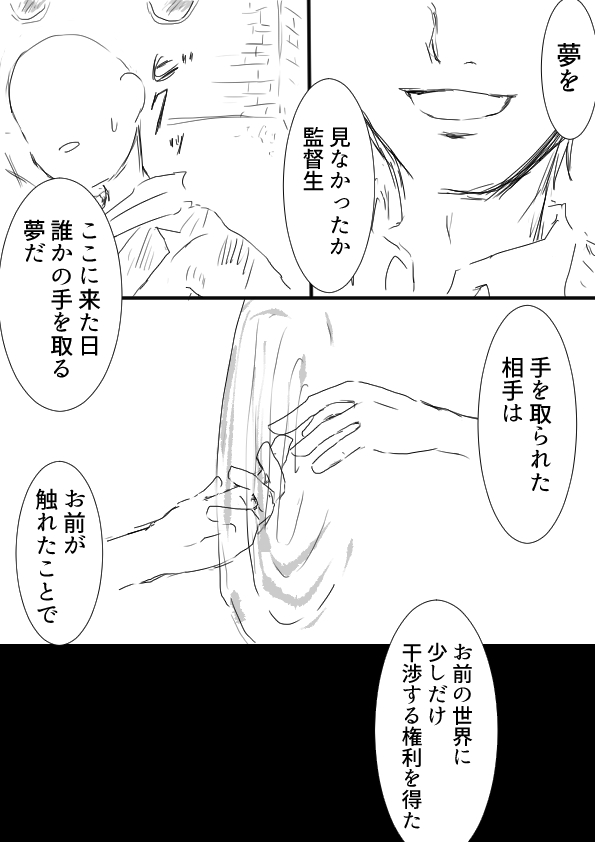 カリ監 本垢より再掲 勝手に設定を捏造したカリ監 監督生が帰るための鏡を割られるってい わさくらtwst垢の漫画