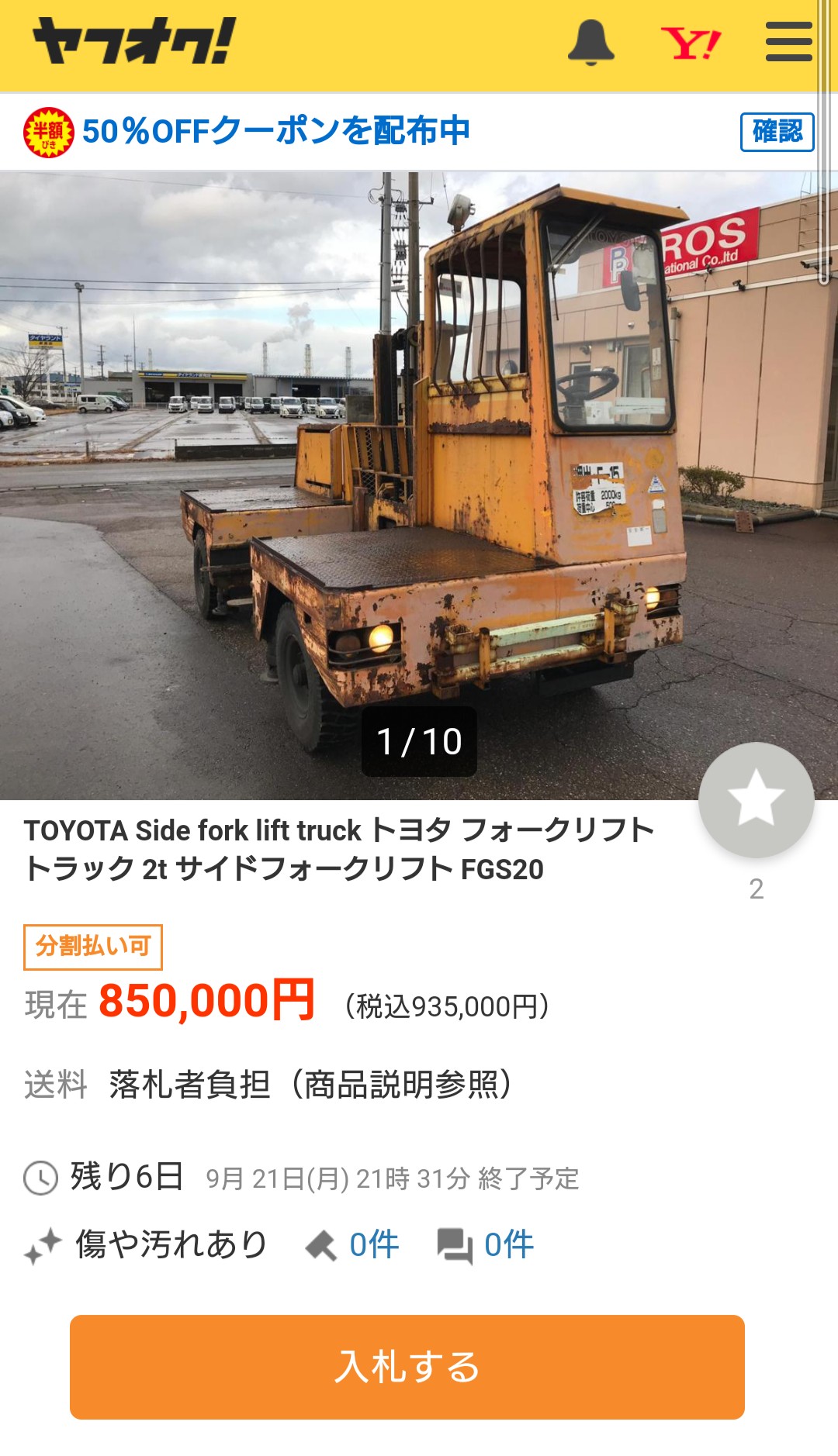 ケビン 5 21 22 Roselia現地 ヤフオクにサイドフォーク出品されてるんだけど 自家用車として欲しいなこれ 一家に一台あれば何かと便利そう T Co Smcmymsy4s Twitter
