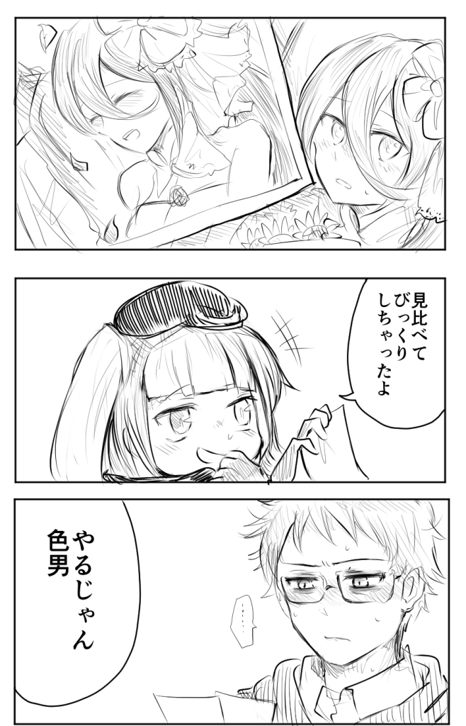 「重ねた日々」
#ドルフロ #少女前線
※男指揮官×T-5000
同じ製造過程の戦術人形だとしても、過ごす日常とか関わる人とかこなす任務とかで違いが出てくるだろうし、そういうのっていいですよね……などという妄想の産物です☺