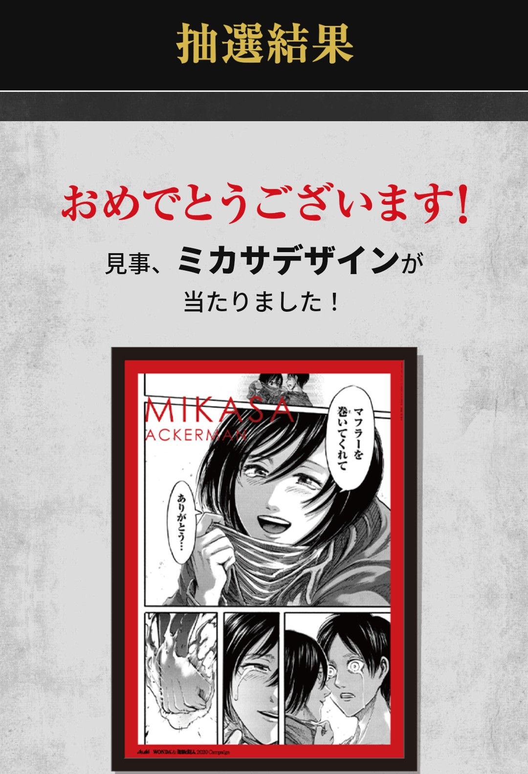 進撃の巨人垢 Yuuuko ありがとう ヽ ﾉ これで運使い切っちゃったよ Twitter