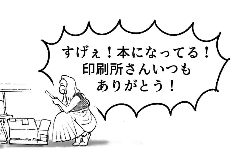 漫画だと思われる1Pを寄稿しました!遅い!ごめんなさい!でもかわいく描けたよ。コミティアなので?もいますよろしくね。 https://t.co/gZ4uNKF1R5 