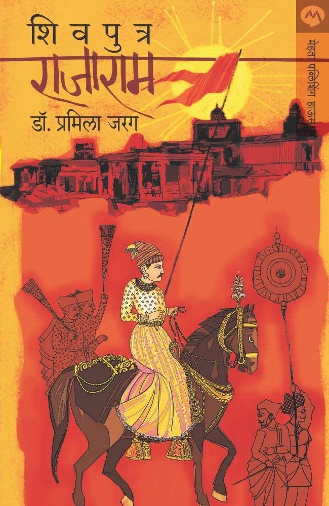 After the capture of Ch. Sambhaji and fall of capital Raigad ,mughals were certain that the war was all but over !!!! This book tells the tale of those 11 fateful years(1689-1700) when marathas angered by the murder of Ch. Sambhaji took on the mughals under Chatrapati Rajaram!!!