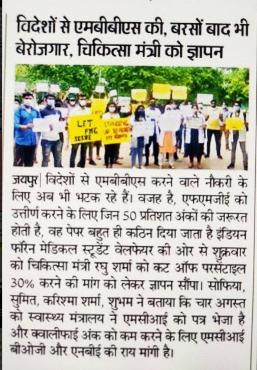 shom2295's tweet photo. Please help us in getting justice sir.its a matter of more than 17000 doctors waiting to serve in the frontline in this Covid crisis.We're in support of the government and want to serve our country.Pls look into the matter.We just want to serve our motherland https://t.co/BUwZoRkUNM