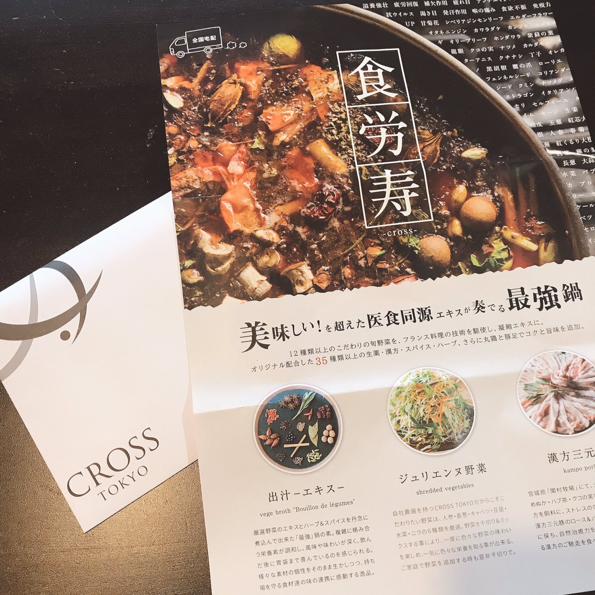 Illuminasami's tweet photo. #お取り寄せグルメ
#CROSStokyo さんの
CROSSNABE鍋✨

ブイヨンに漢方、スパイスなどじっくりコトコト
お野菜もたっくさん♡

#鍋のシメ　は
ごはん🍚卵🥚チーズ🧀の
リゾット❤️

ありがとうーーー💓
間違いないっ❣️

幸せだなぁぁーーー https://t.co/5VWm8DR8Kd