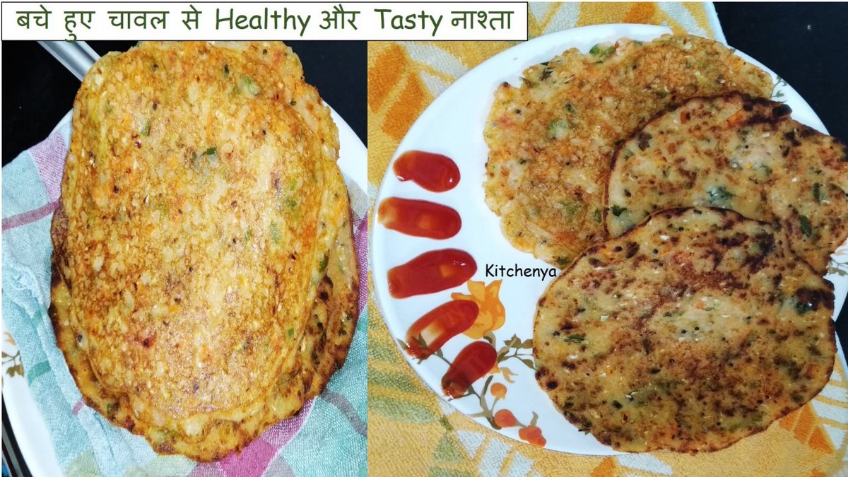 sskitchenya's tweet photo. Healthy &amp; Quick Breakfast/Snacks Recipe from Leftover Rice - https://t.co/YkvhcrCUmi
#breakfastrecipe #snacks #5minrecipe #healthy #tasty #quick #crispy #leftoverricerecipe #recipes #uttapam #vegetableuttapamrecipe https://t.co/YAphQ20Cy8