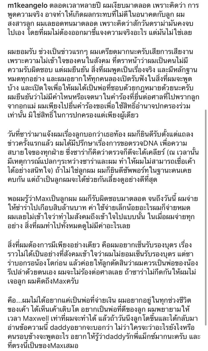 #ไมค์พิรัชต์ ออกมาอัพไอจีหลังยื่นคำร้องต่อศาลขอเป็นพ่อที่ชอบด้วยกฎหมายของนุ้งแม็กซ์เวลล์

- ตอนซาร่าบอกว่าท้องก็แถลงข่าวยอมรับว่าเป็นพ่อ ที่ตรวจ DNA เพื่อความสบายใจของทุกฝ่าย ซึ่งซาร่าก็เห็นด้วย
- พอรู้ว่า Max เป็นลูกก็รับผิดชอบ ส่งเสียเลี้ยงดูมาเกือบ 10 ล้าน เล็กน้อยก็จ่ายหมด