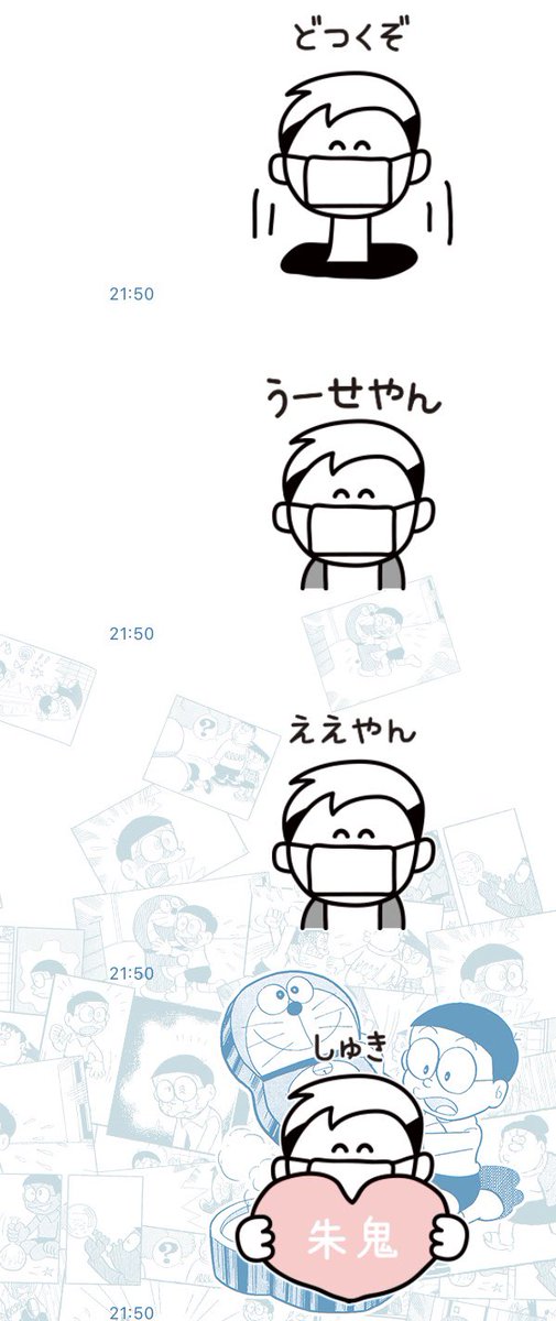 妹さんとのLINE。おいたんスタンプ使いやすすぎる。ほんま朱鬼❤️ 