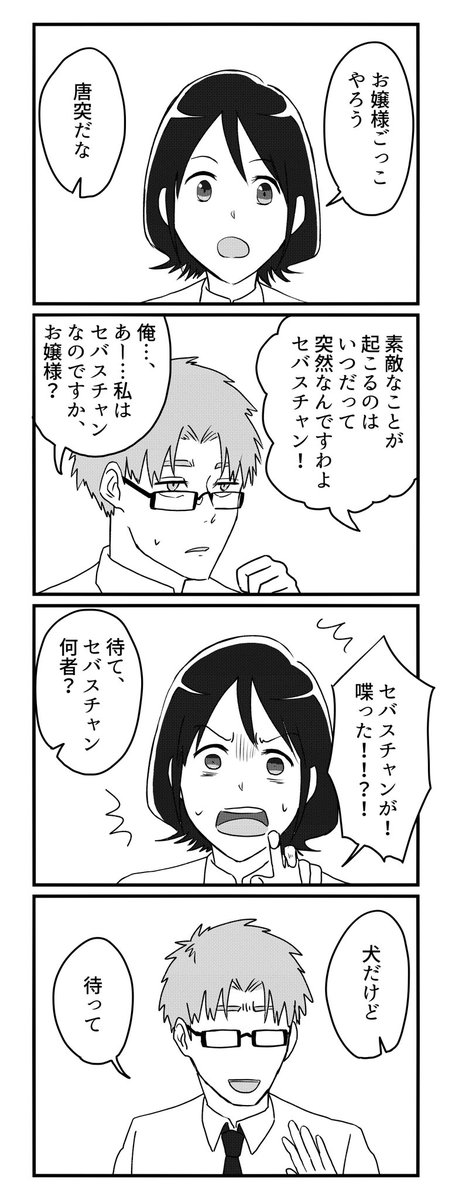 お久しぶりの4コマ以下漫画です。リハビリがてらなので1本です。 